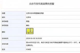 乌度卡：范弗里特被肘击 我在场地另一端都看到了 裁判却看不到